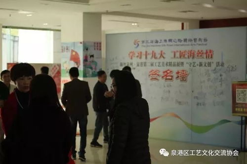 守艺与新文创 第二届工艺美术精品展的文化艺术交流