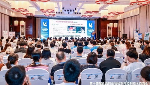 食安科技盛会圆满落幕，文化交融共绘未来蓝图——记2024第十四届食品微生物检测与控制技术交流会